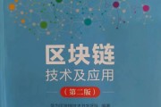 区块链数字权利保护应用(区块链数字权利保护应用领域)