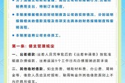 区块链企业发票报销流程(区块链企业发票报销流程图)