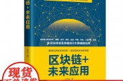 区块链可以改变什么行业(区块链会带来改变世界的革命吗)