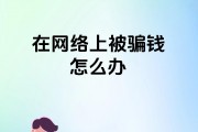 区块链平台被骗会怎样(被区块链骗了怎么追回)