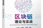银联商务与区块链(银联和商务部门的合作方式)