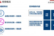 区块链提升社会治理能力(区块链提升社会治理能力的意义)