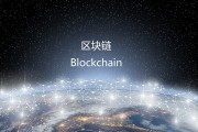区块链个数据中心(区块链数据中心概念股有哪些)