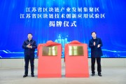 区块链和京东数科(区块链和加密数字货币清华大学)